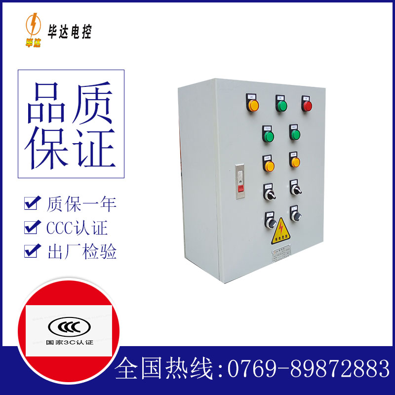 兵团十一团一用一备控制箱